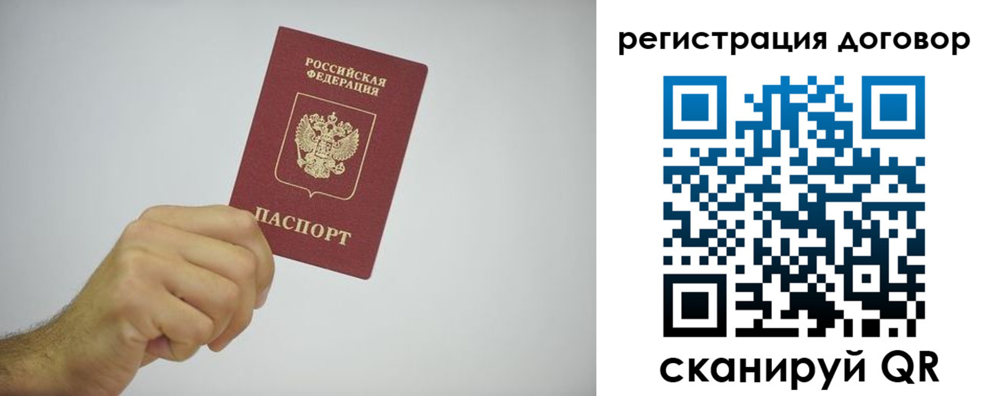 временная регистрация собственник в Еманжелинске