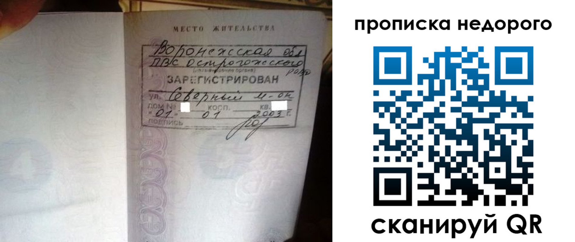 временная регистрация поиск в Еманжелинске