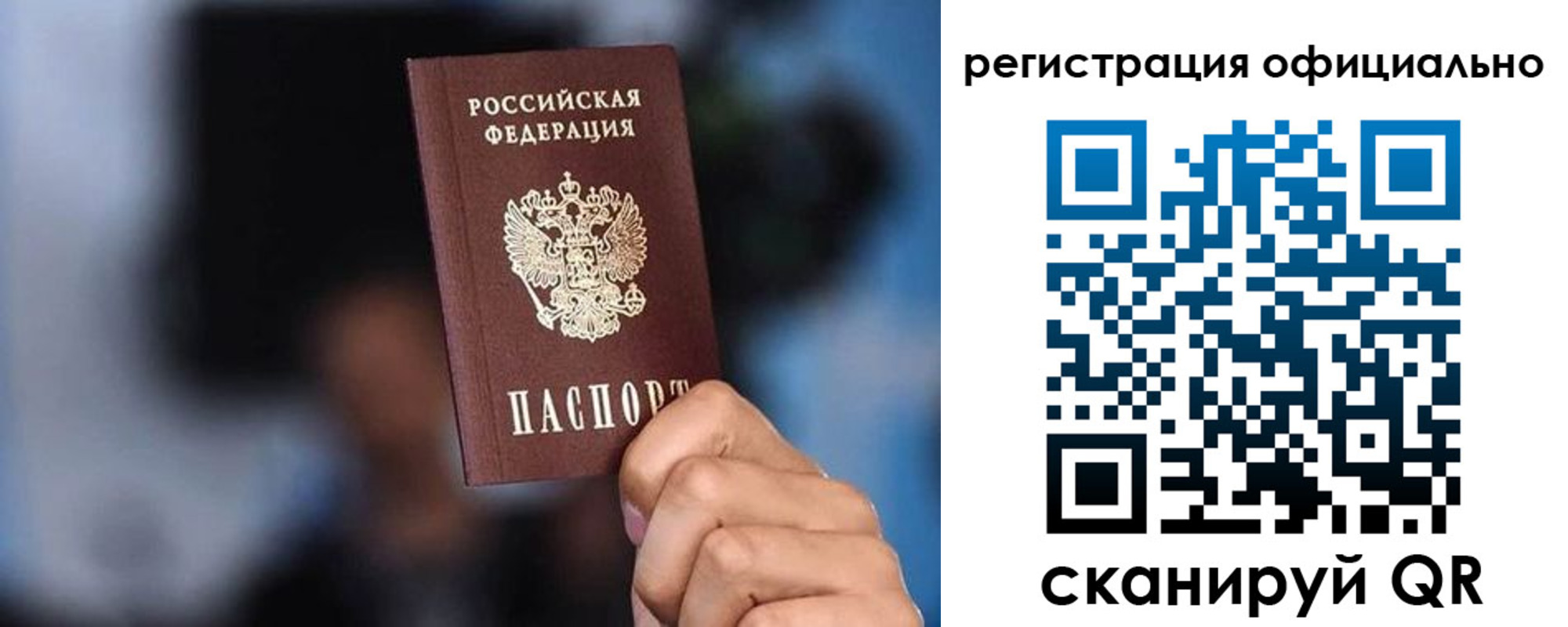 прописка для школы в Еманжелинске