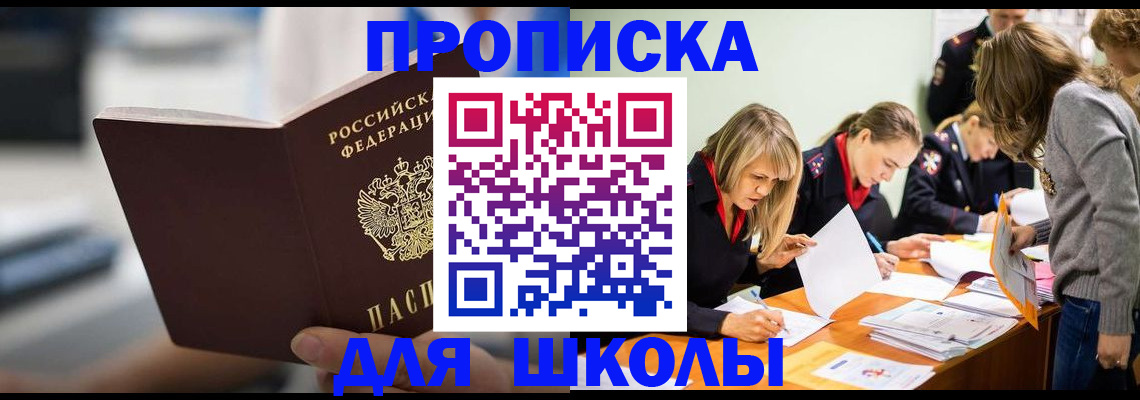 где прописаться в Еманжелинске