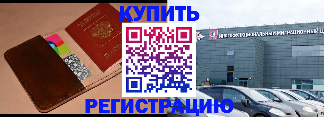 прописка поиск в Еманжелинске