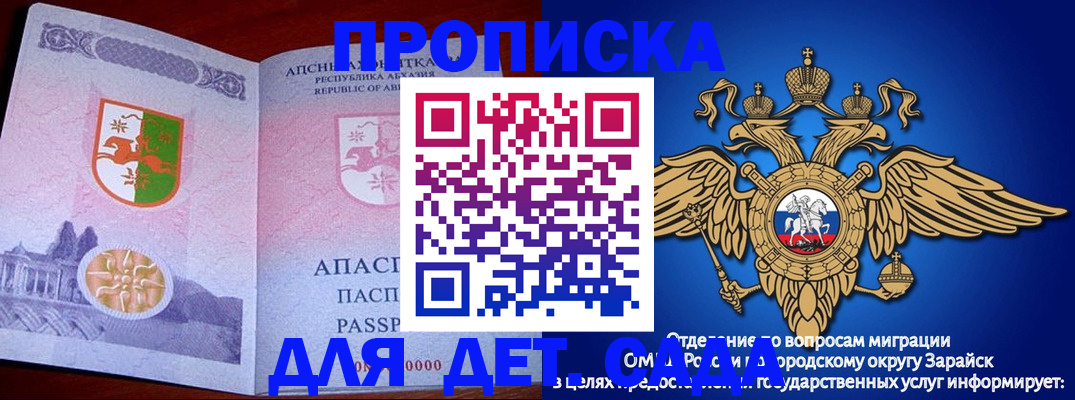 прописка для военкомата в Еманжелинске