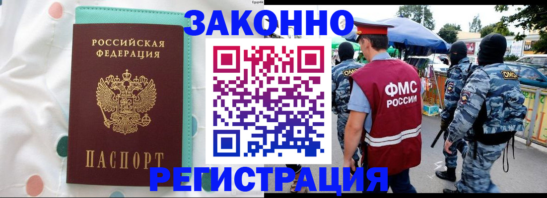 временная регистрация надежно в Еманжелинске