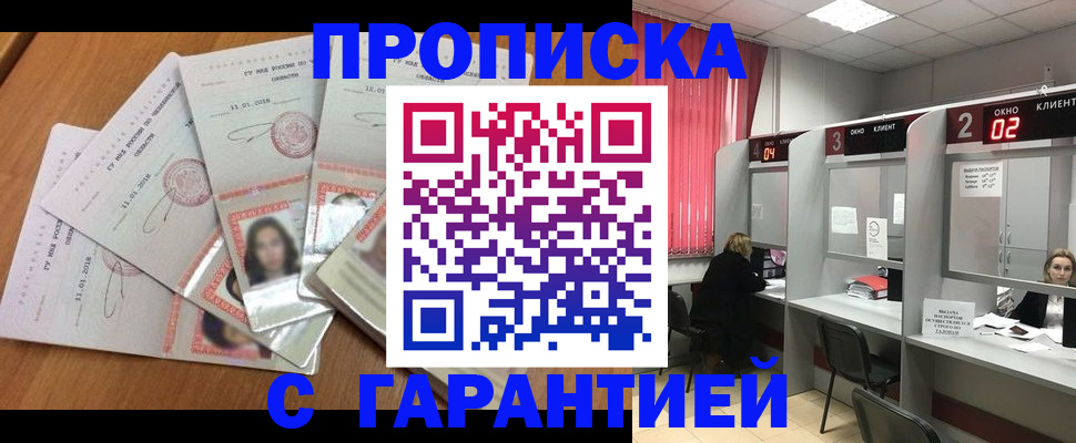 миграционный учет в Еманжелинске