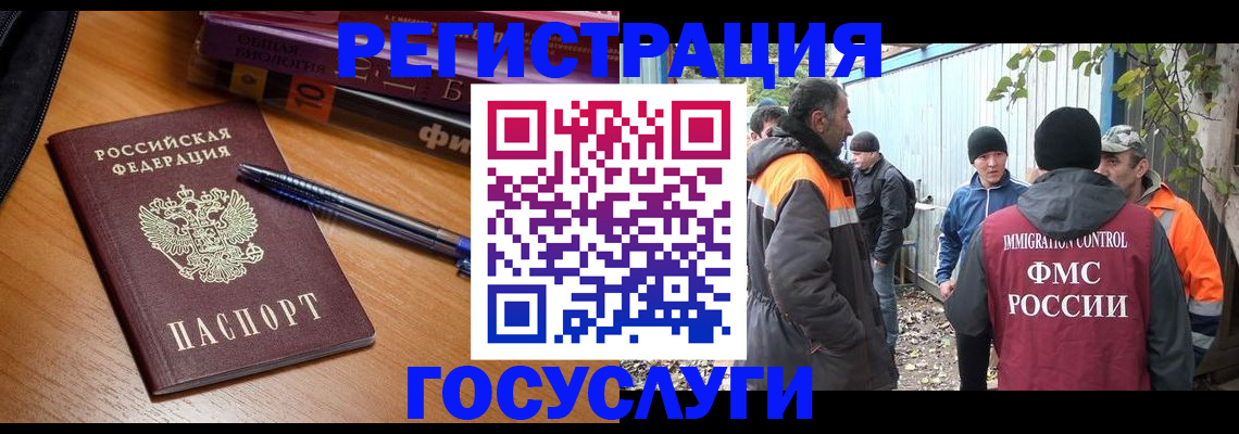 временная регистрация в квартире в Еманжелинске