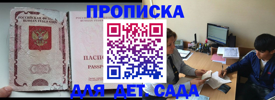прописка для кредита в Еманжелинске
