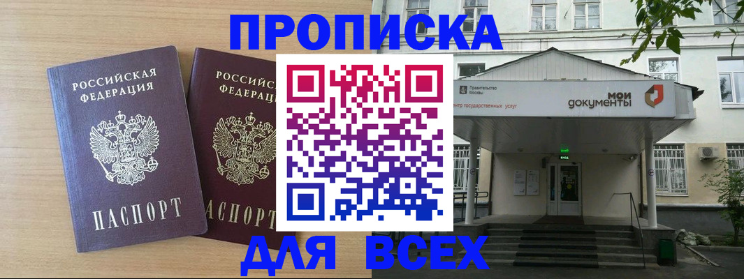 где прописаться в Еманжелинске